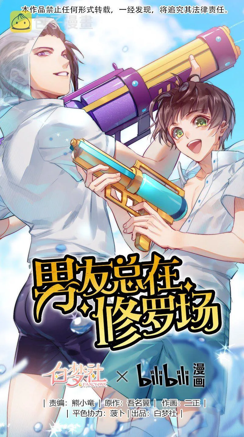 056 暗恋本大爷 第1页