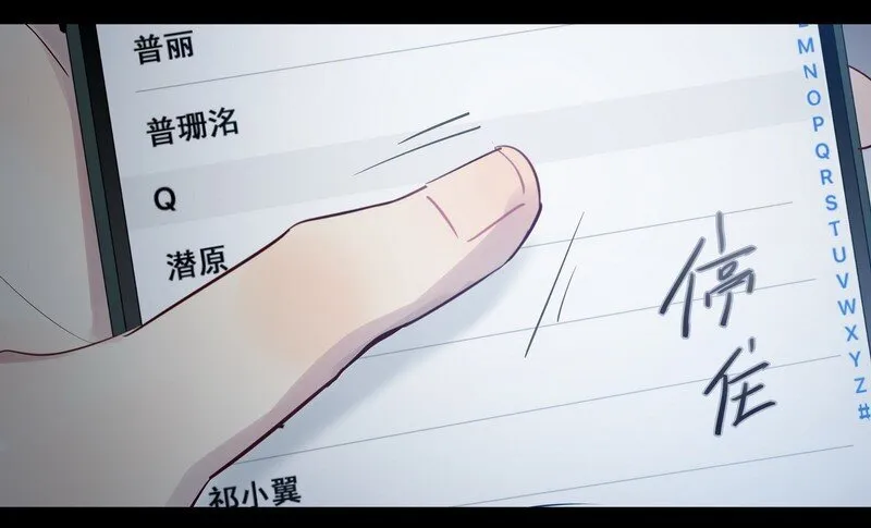 056 暗恋本大爷 第30页