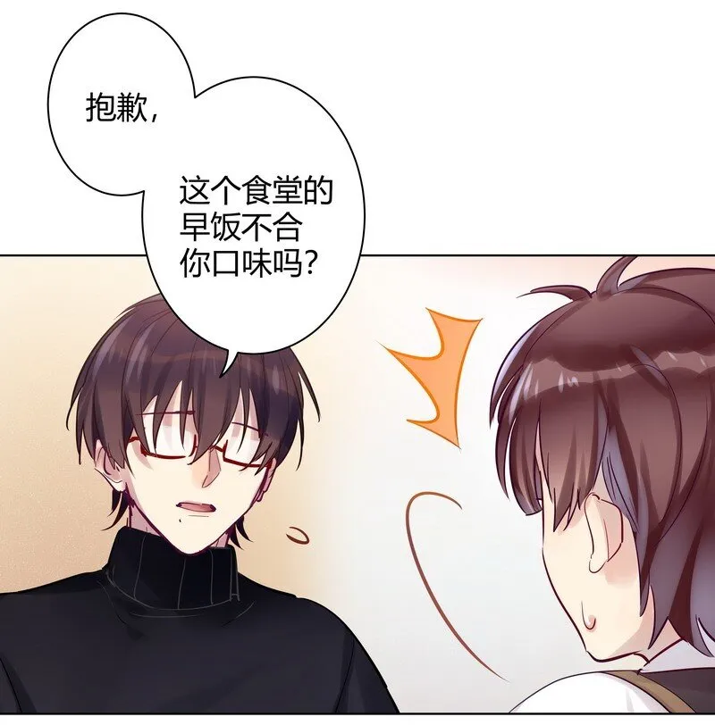 052 学长有原因 第11页