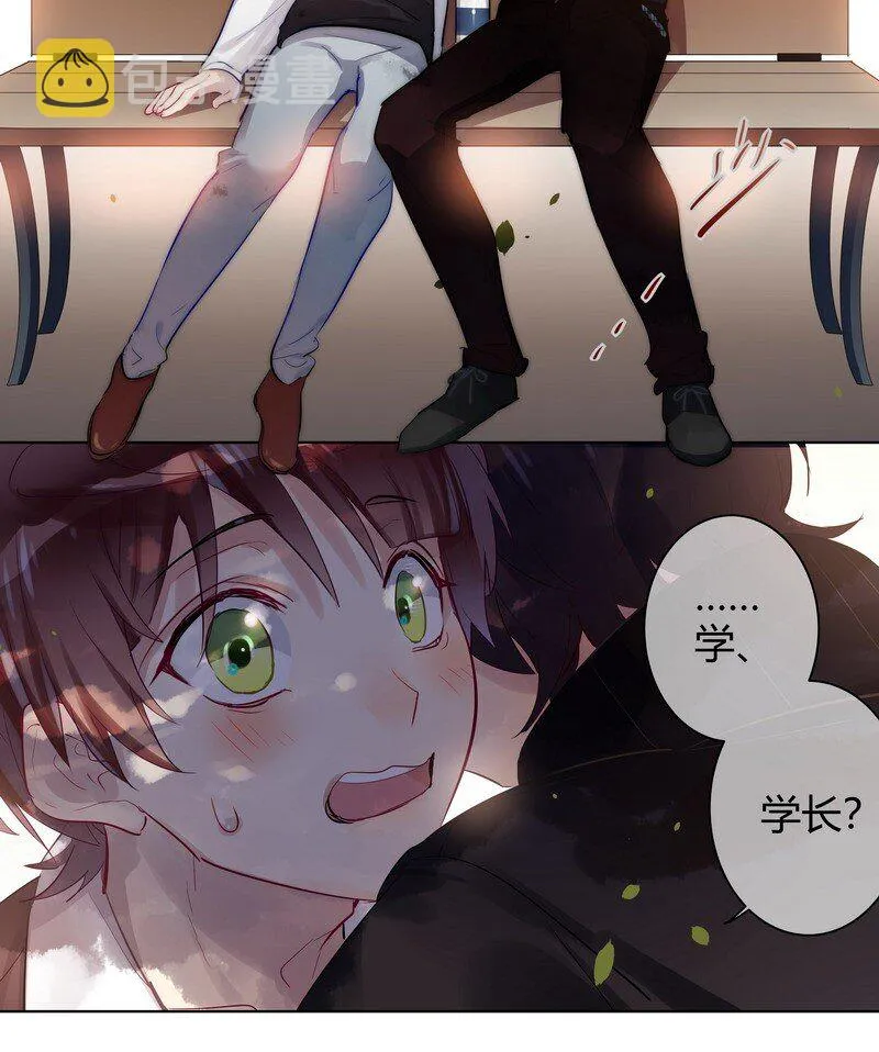 053 学长说再见 第18页