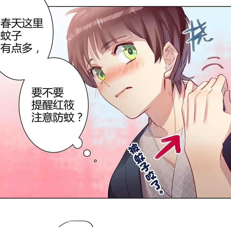 042 红筱的视角 第12页
