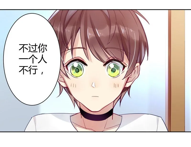 008 扮作基佬？ 第10页