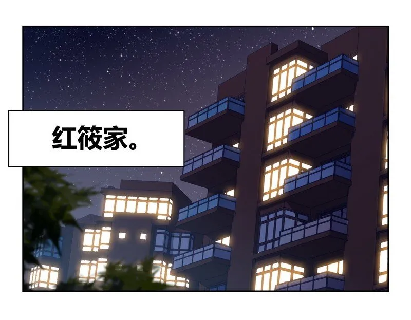 008 扮作基佬？ 第15页