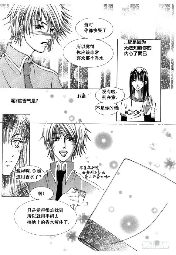 番外篇3 第8页