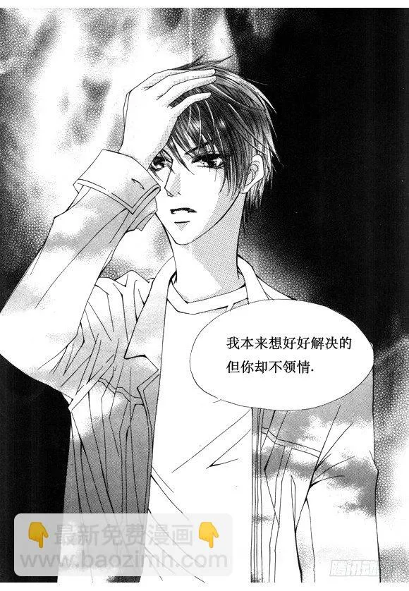 第十六话 第3页