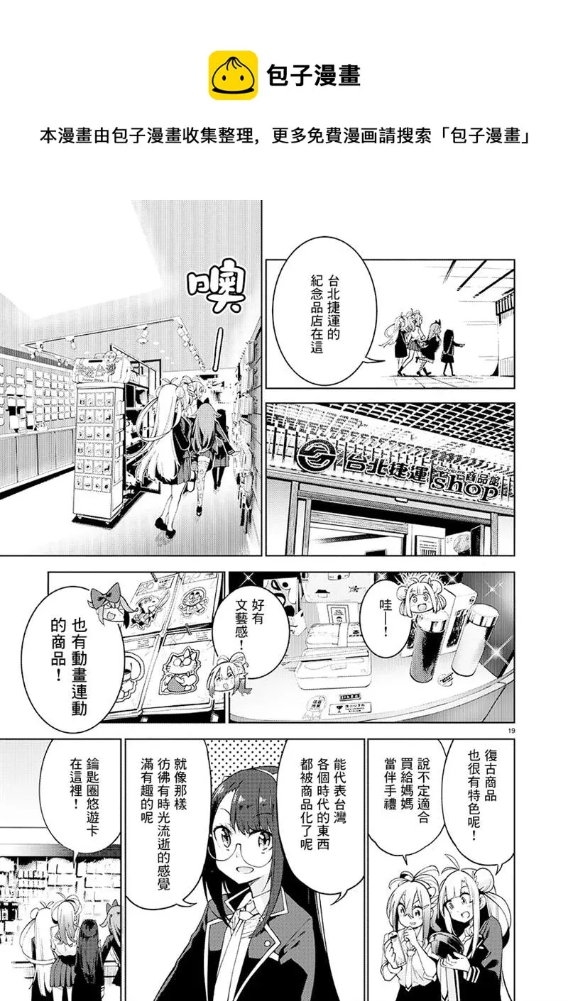 第8话 第19页