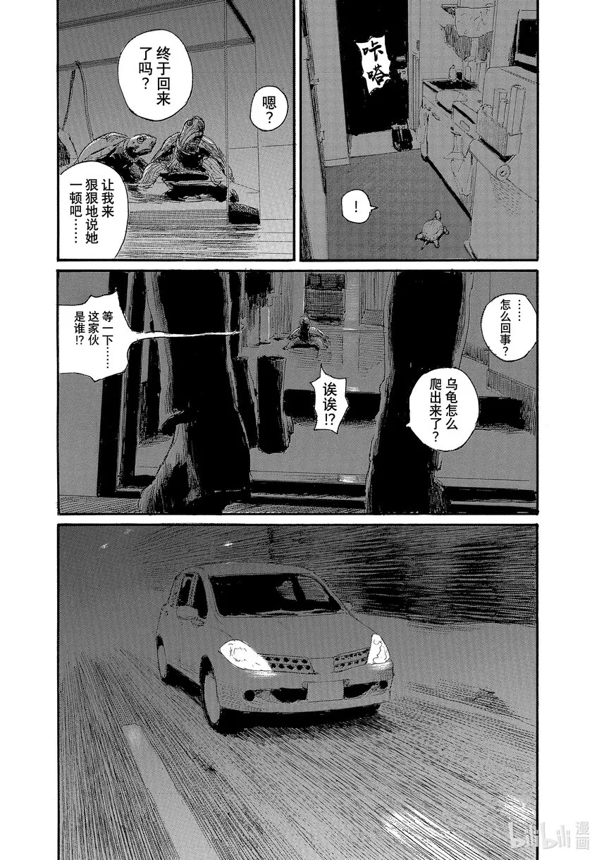 87 不是放弃了 第4页