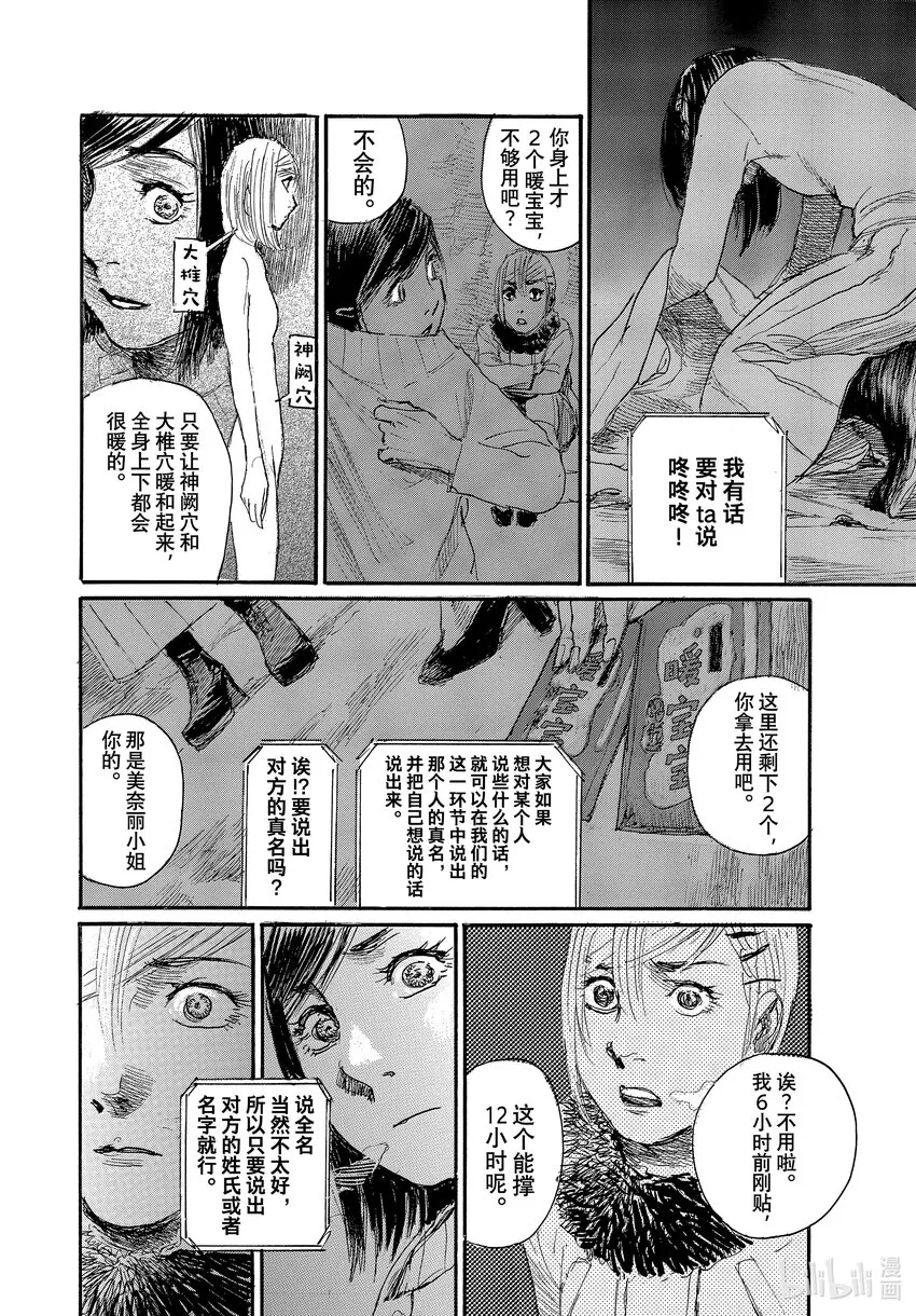 87 不是放弃了 第8页