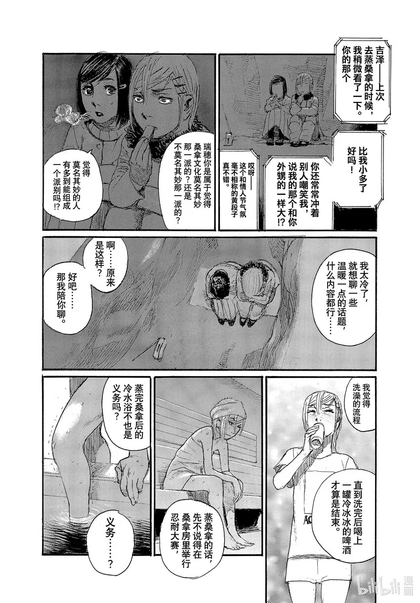 87 不是放弃了 第10页
