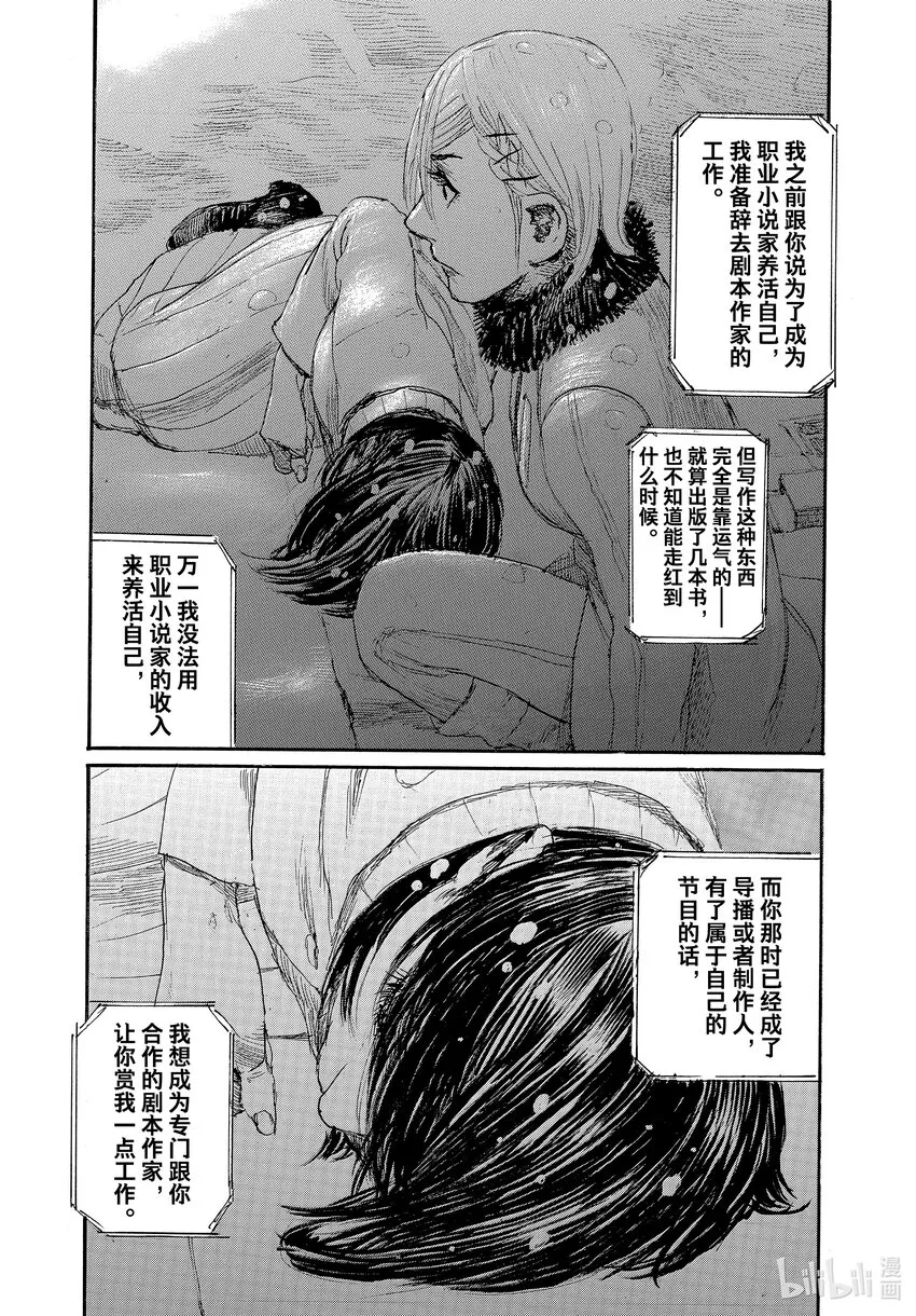 87 不是放弃了 第19页
