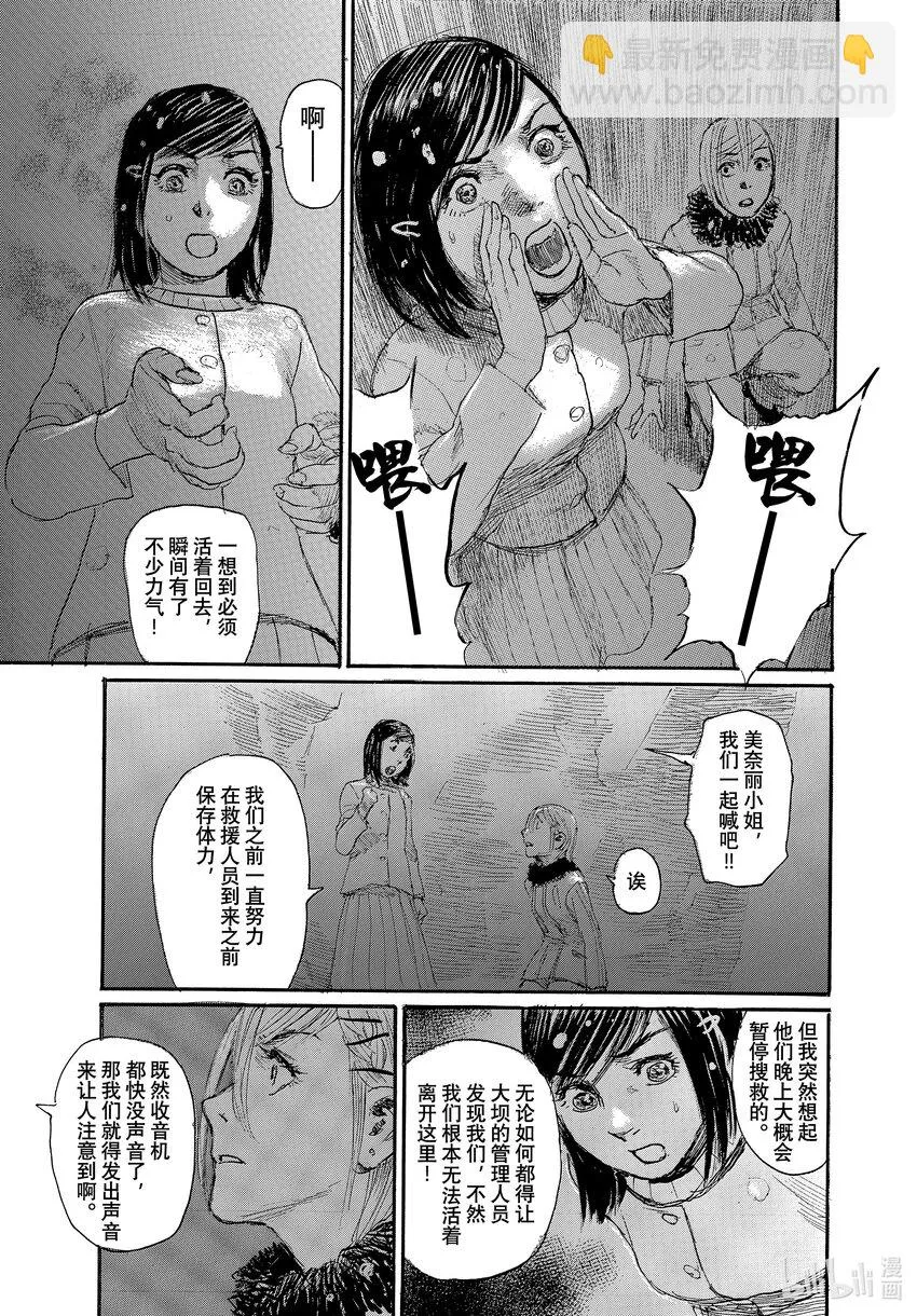 87 不是放弃了 第21页