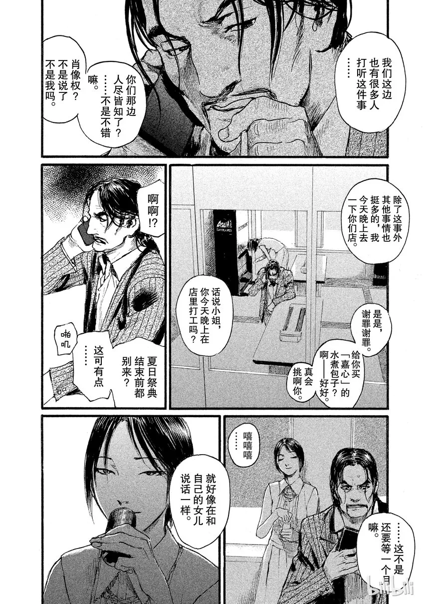 2 第14页