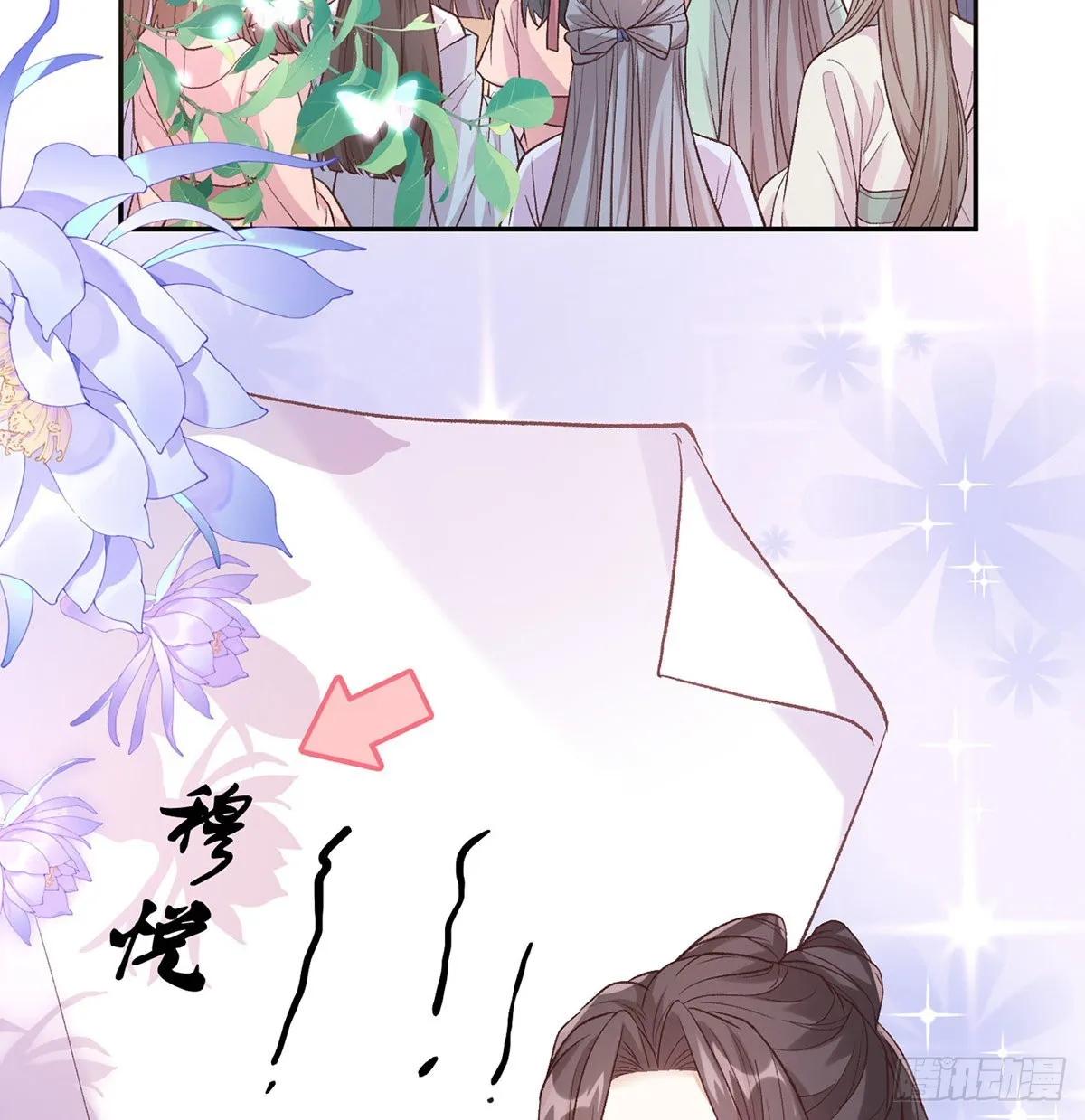 中榜！ 第3页
