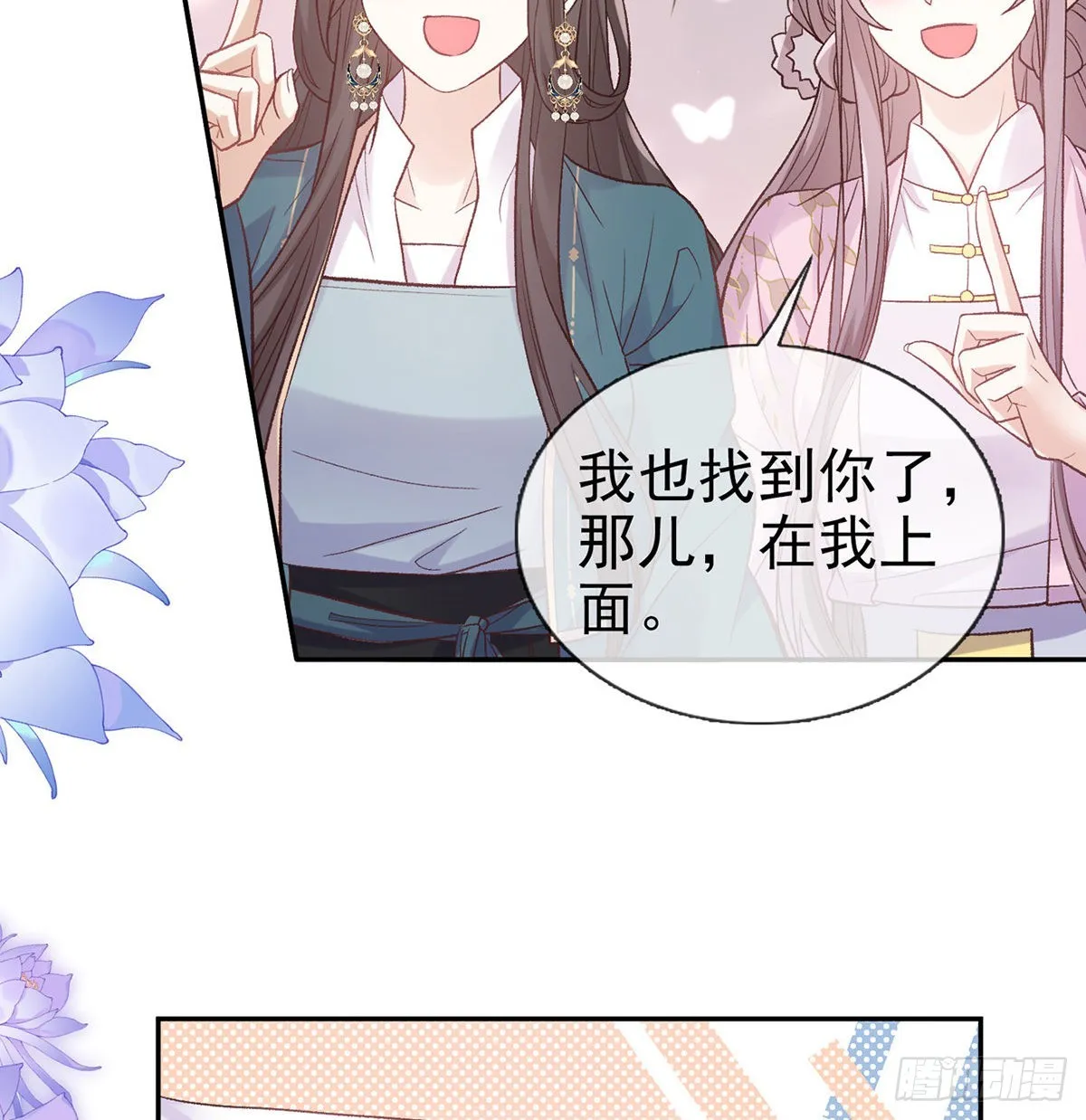 中榜！ 第6页