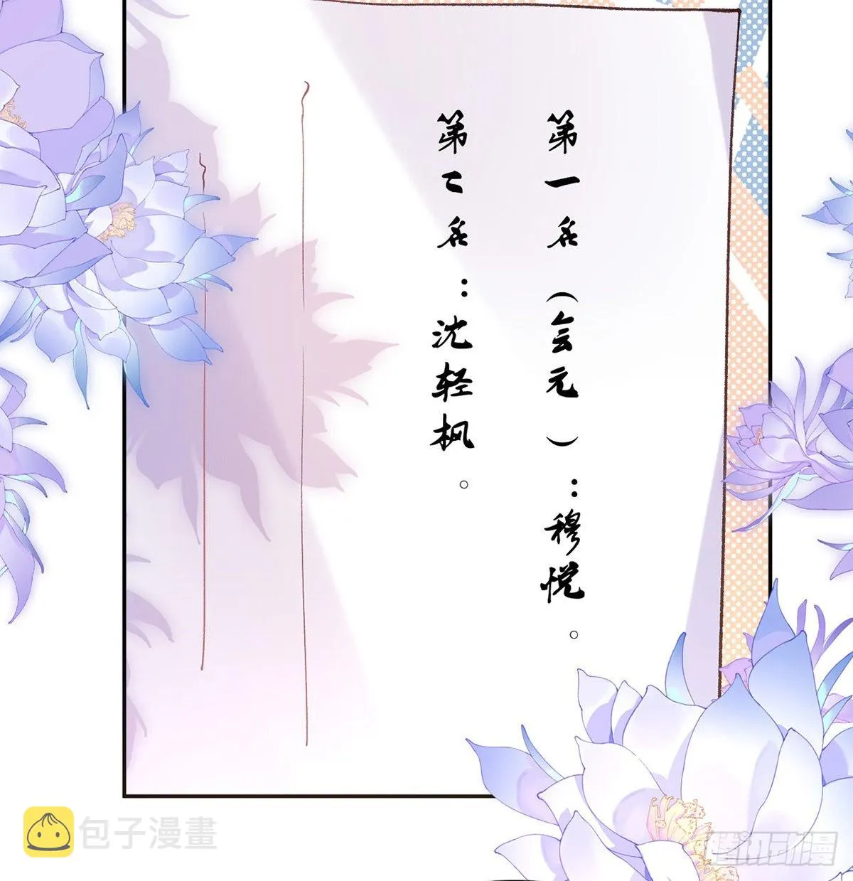 中榜！ 第7页