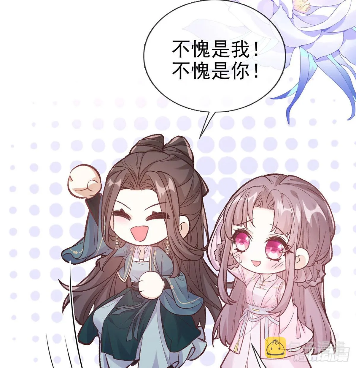 中榜！ 第8页