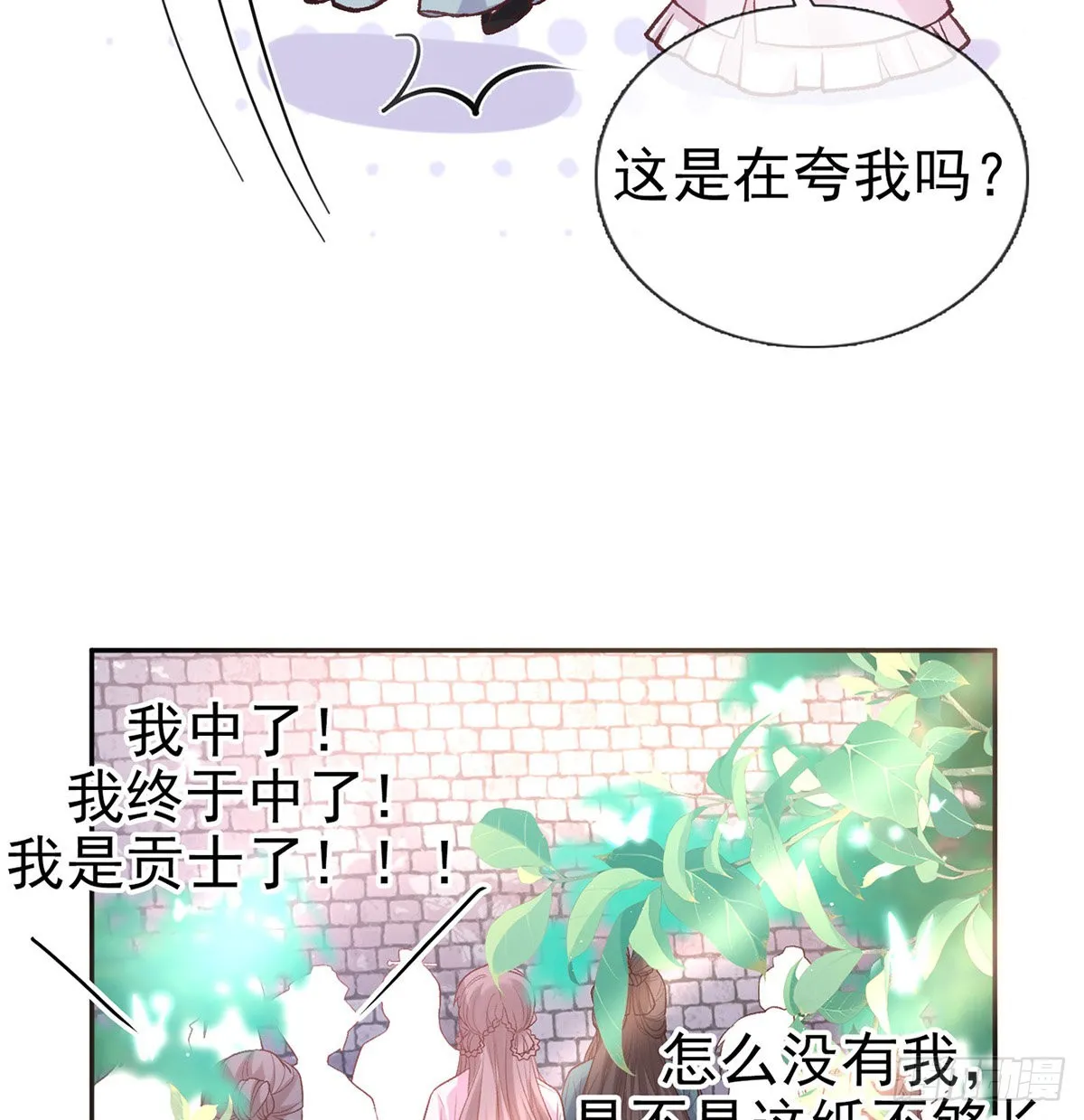 中榜！ 第9页