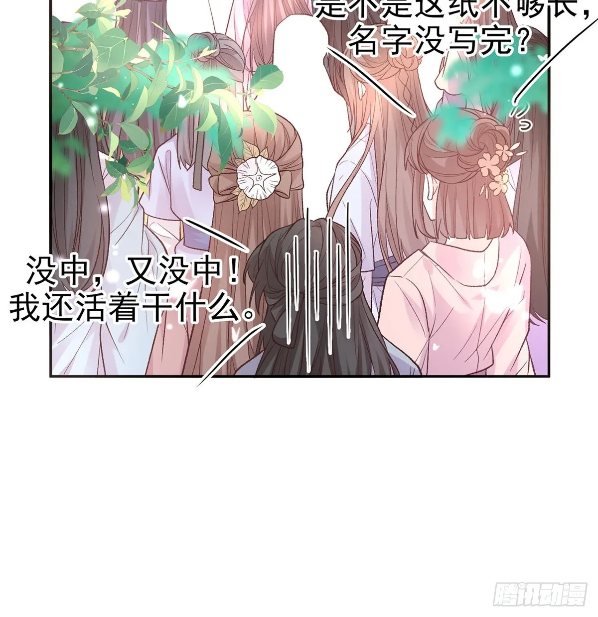 中榜！ 第10页