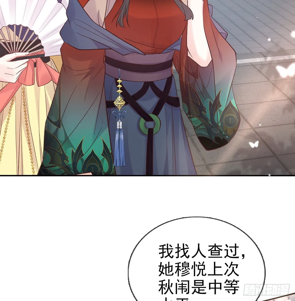 中榜！ 第12页