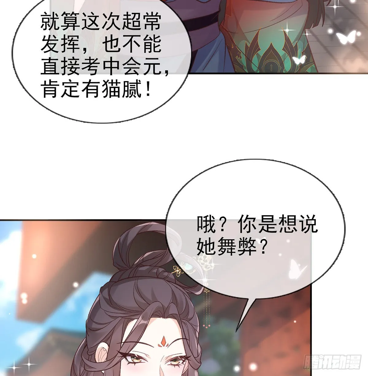 中榜！ 第14页