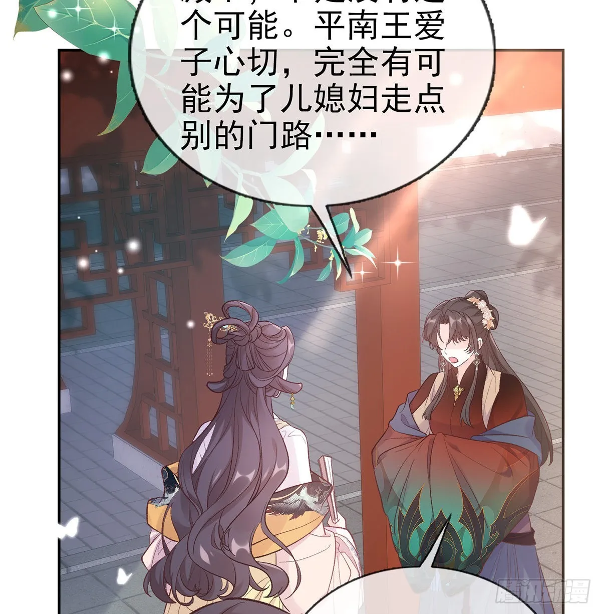 中榜！ 第16页