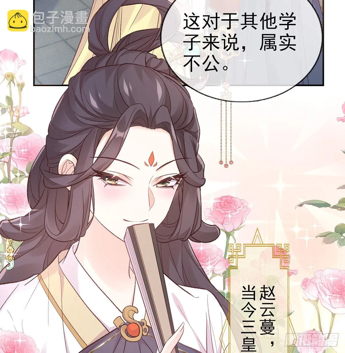 中榜！ 第17页