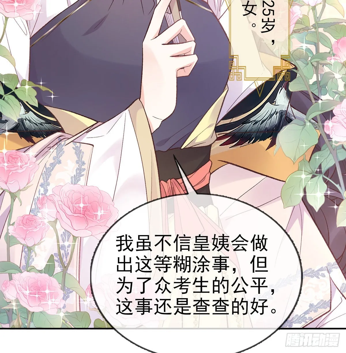 中榜！ 第18页