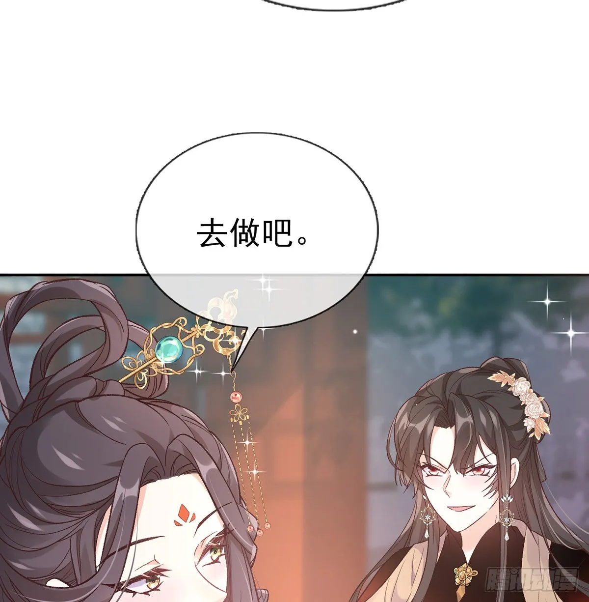 中榜！ 第19页