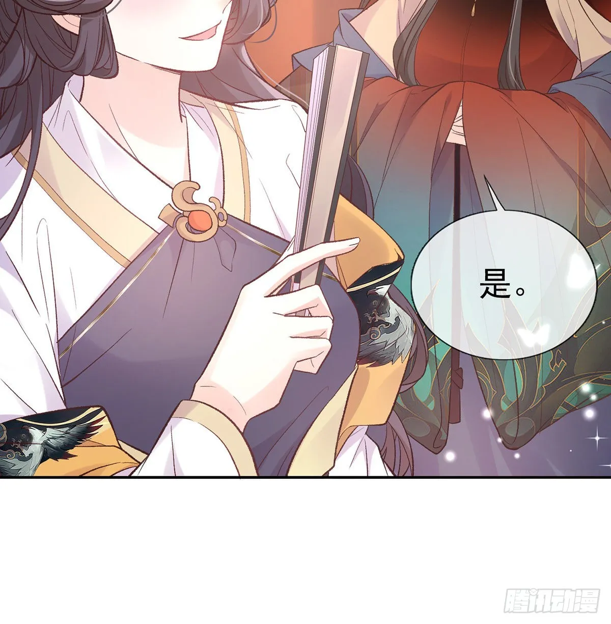 中榜！ 第20页