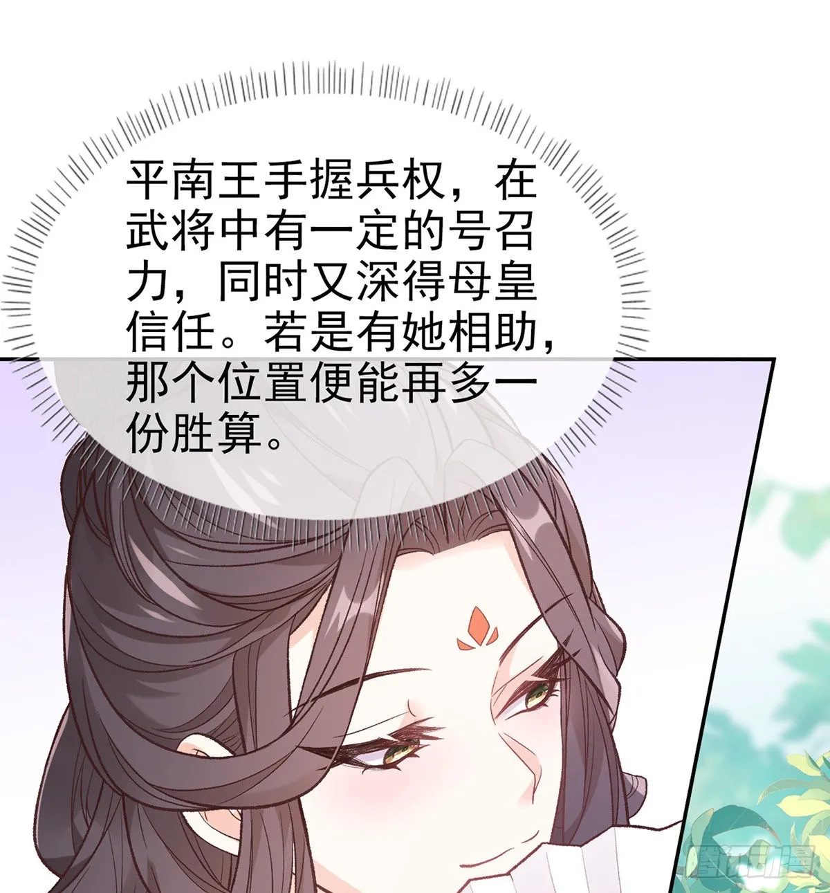 中榜！ 第21页