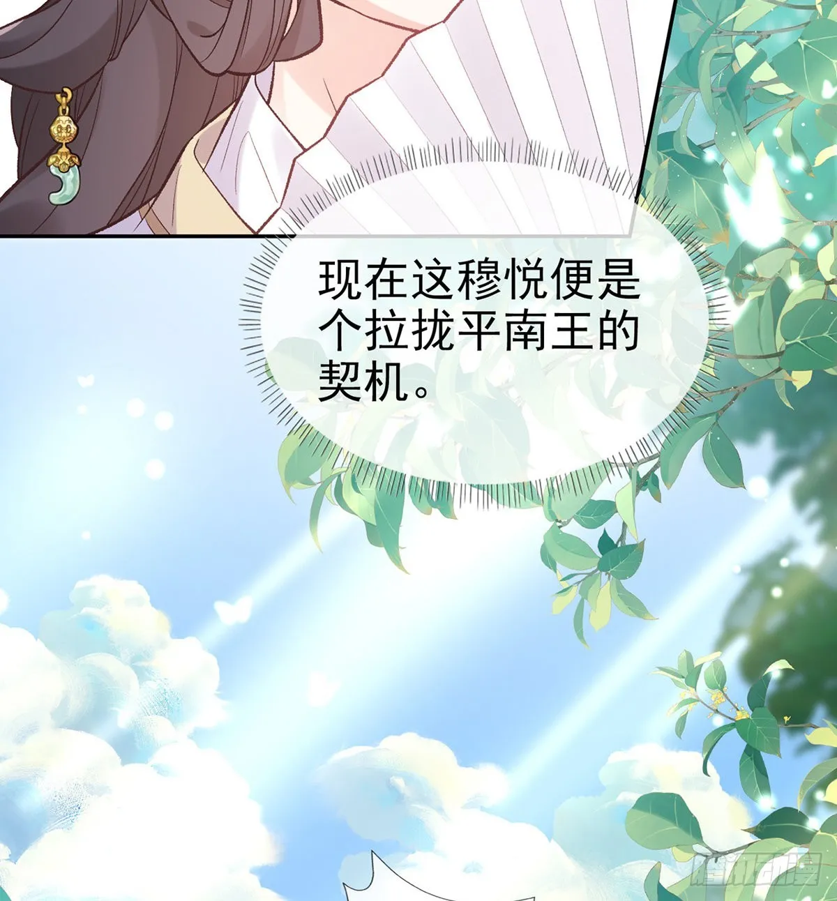 中榜！ 第22页