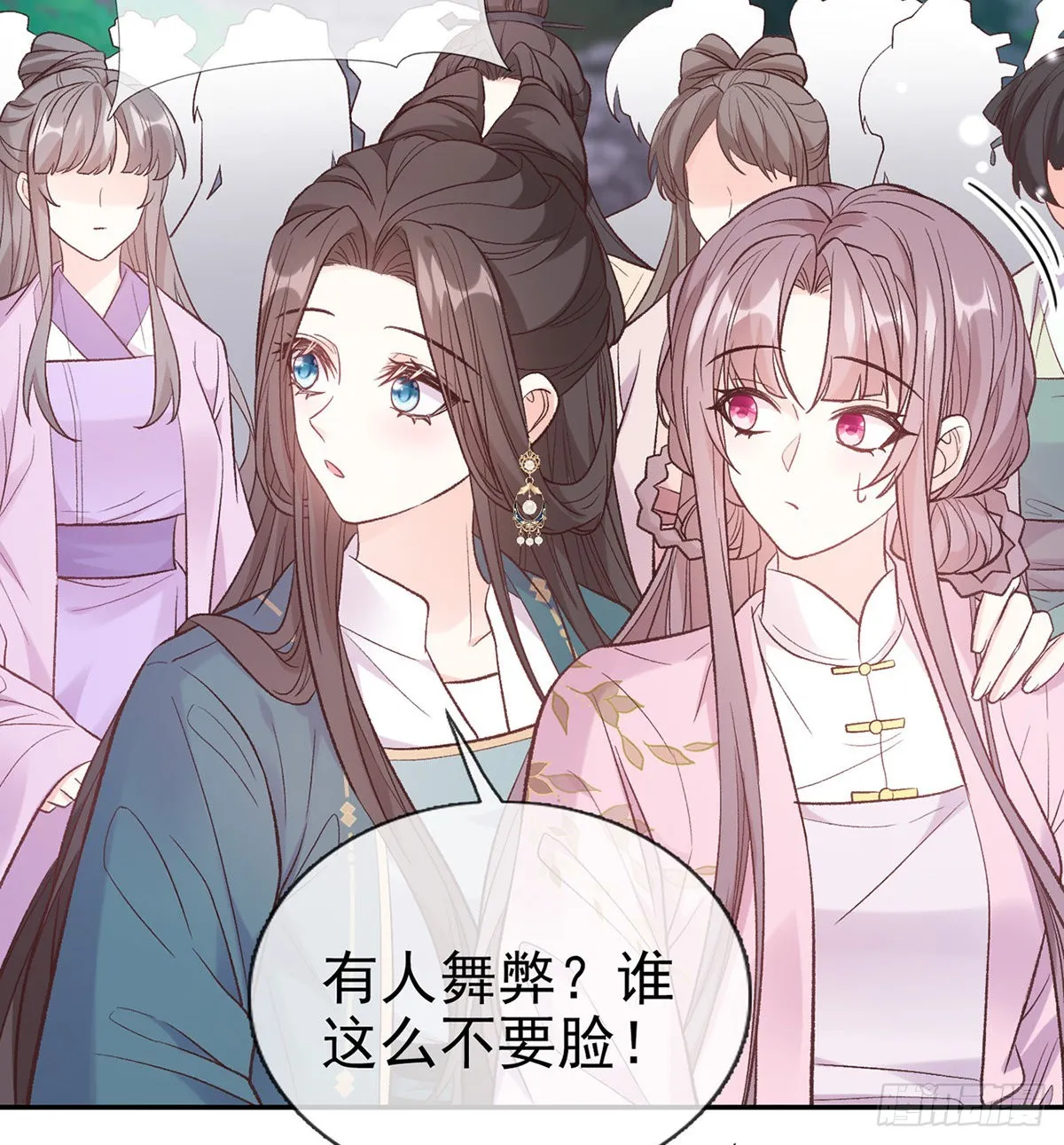 中榜！ 第24页