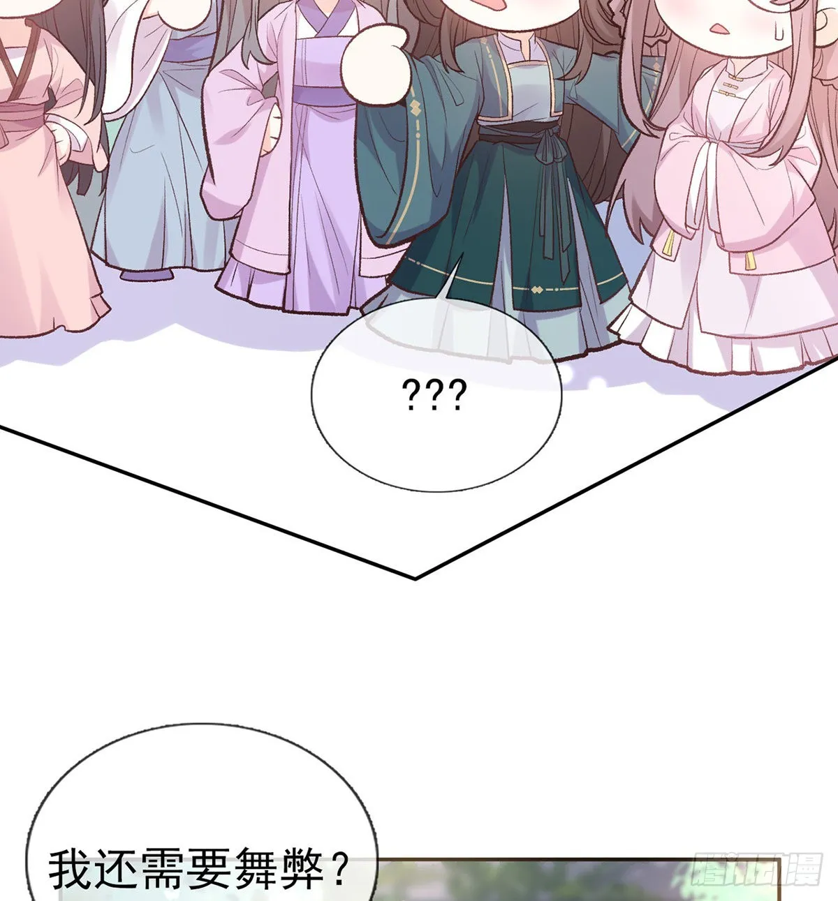 中榜！ 第26页