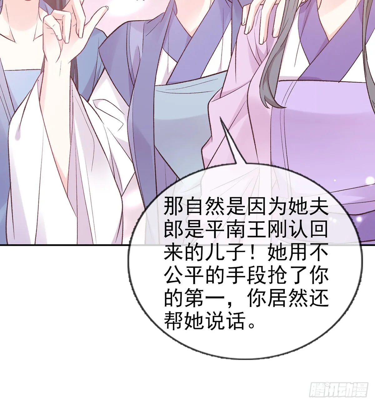 中榜！ 第29页
