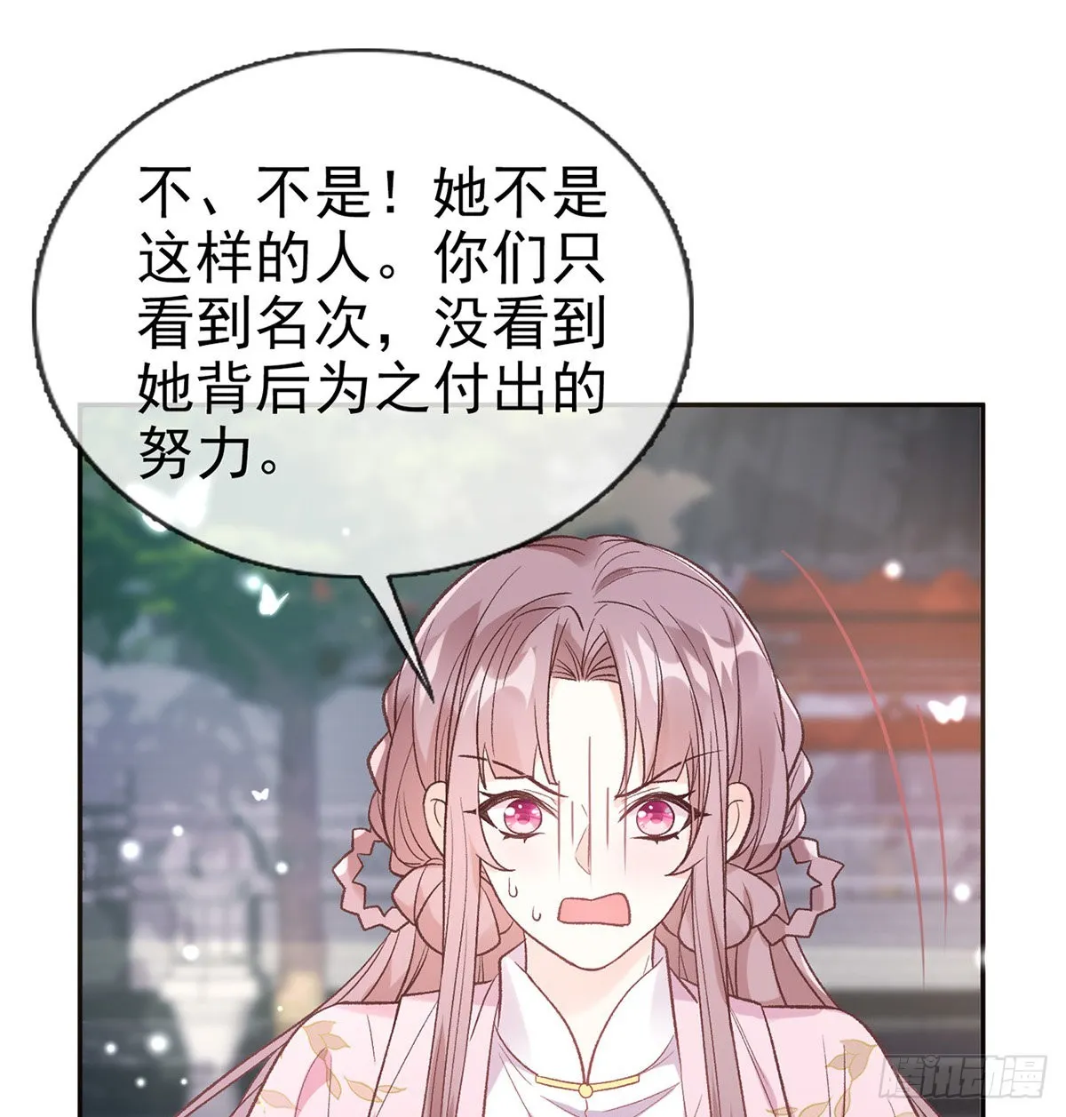 中榜！ 第30页