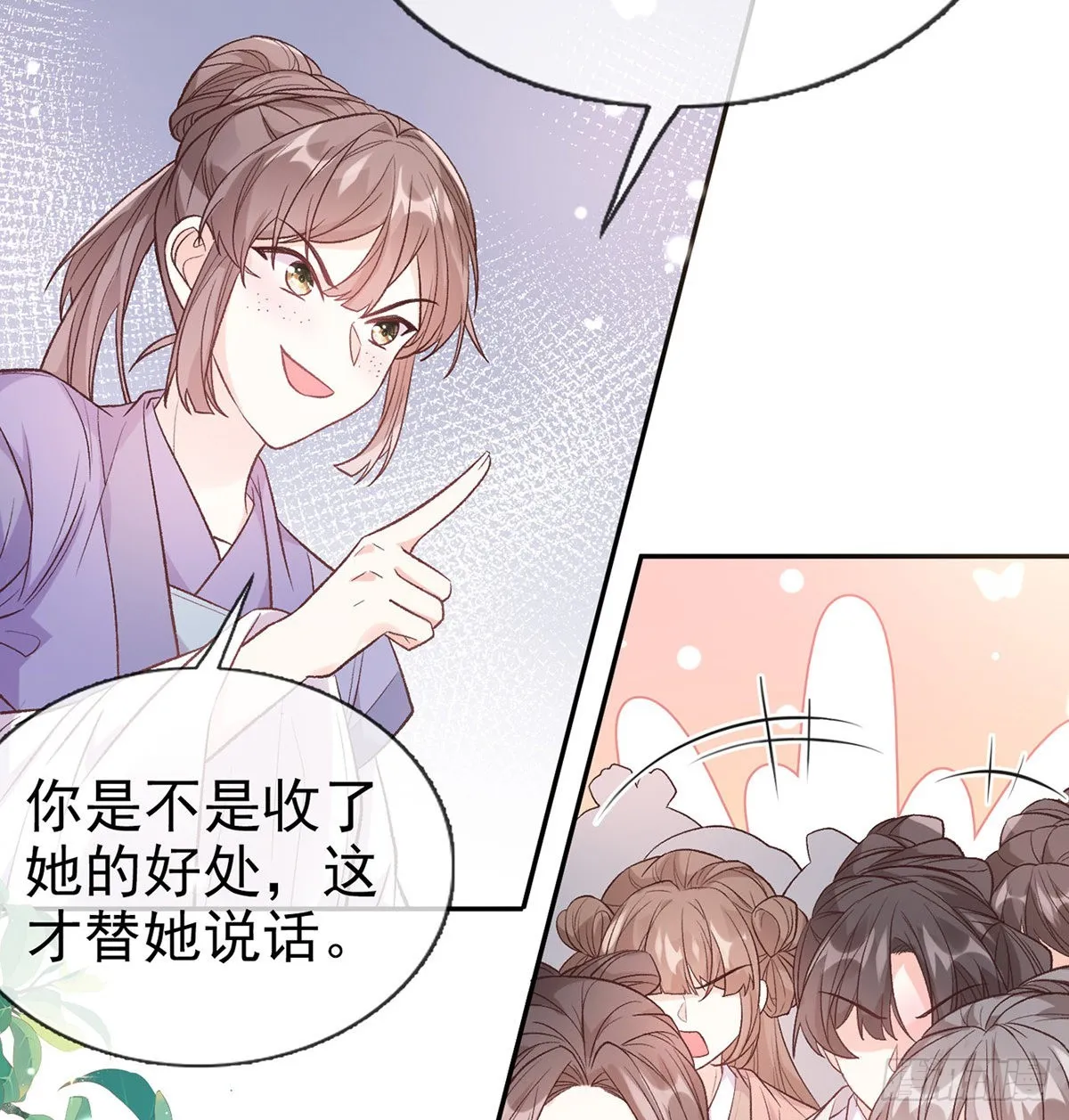 中榜！ 第32页