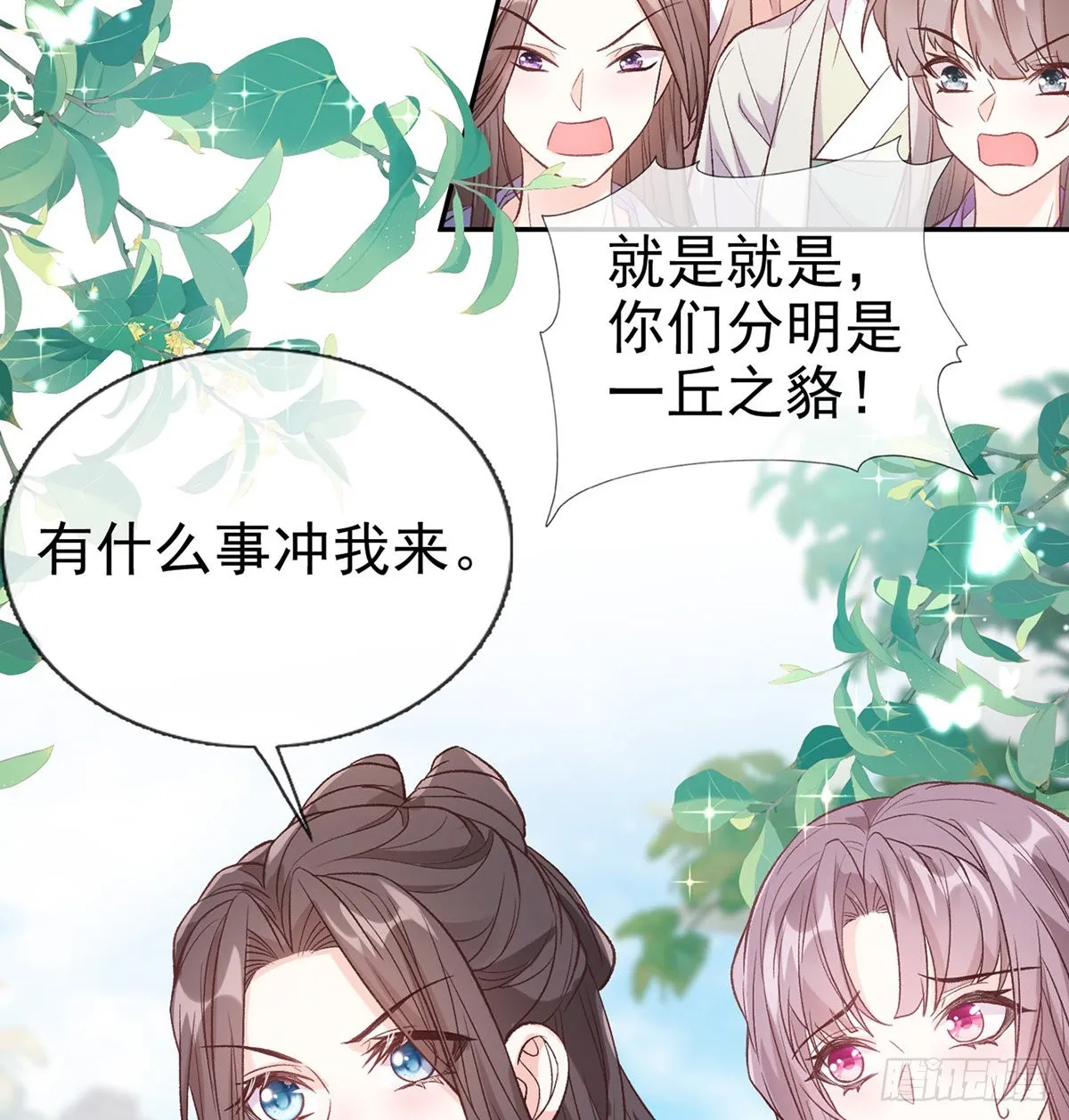 中榜！ 第33页