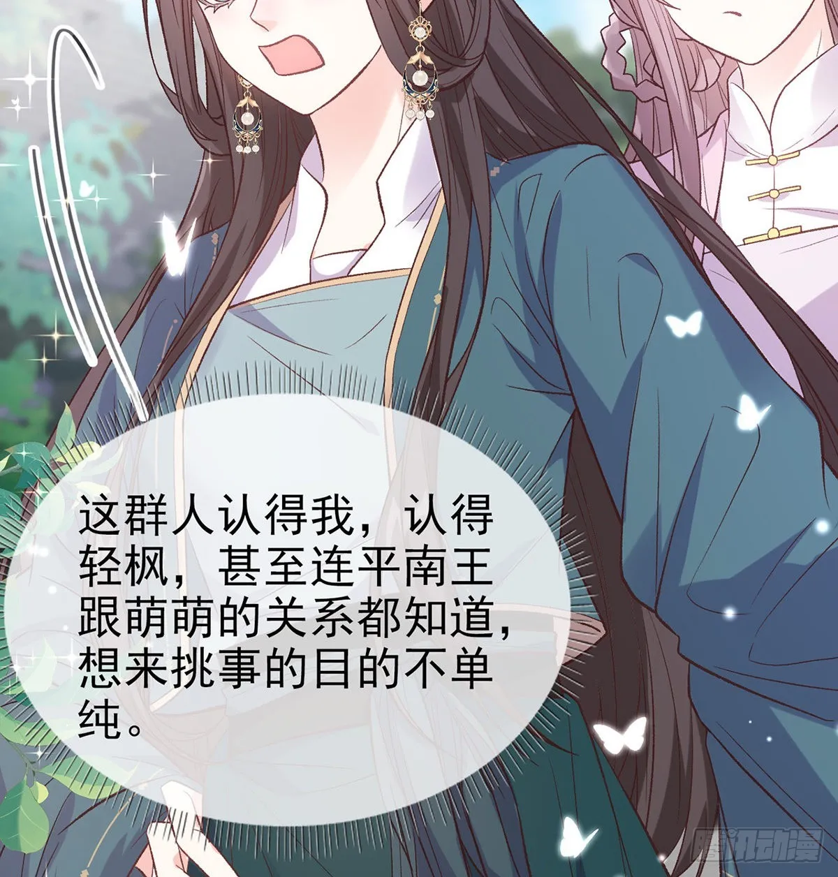 中榜！ 第34页