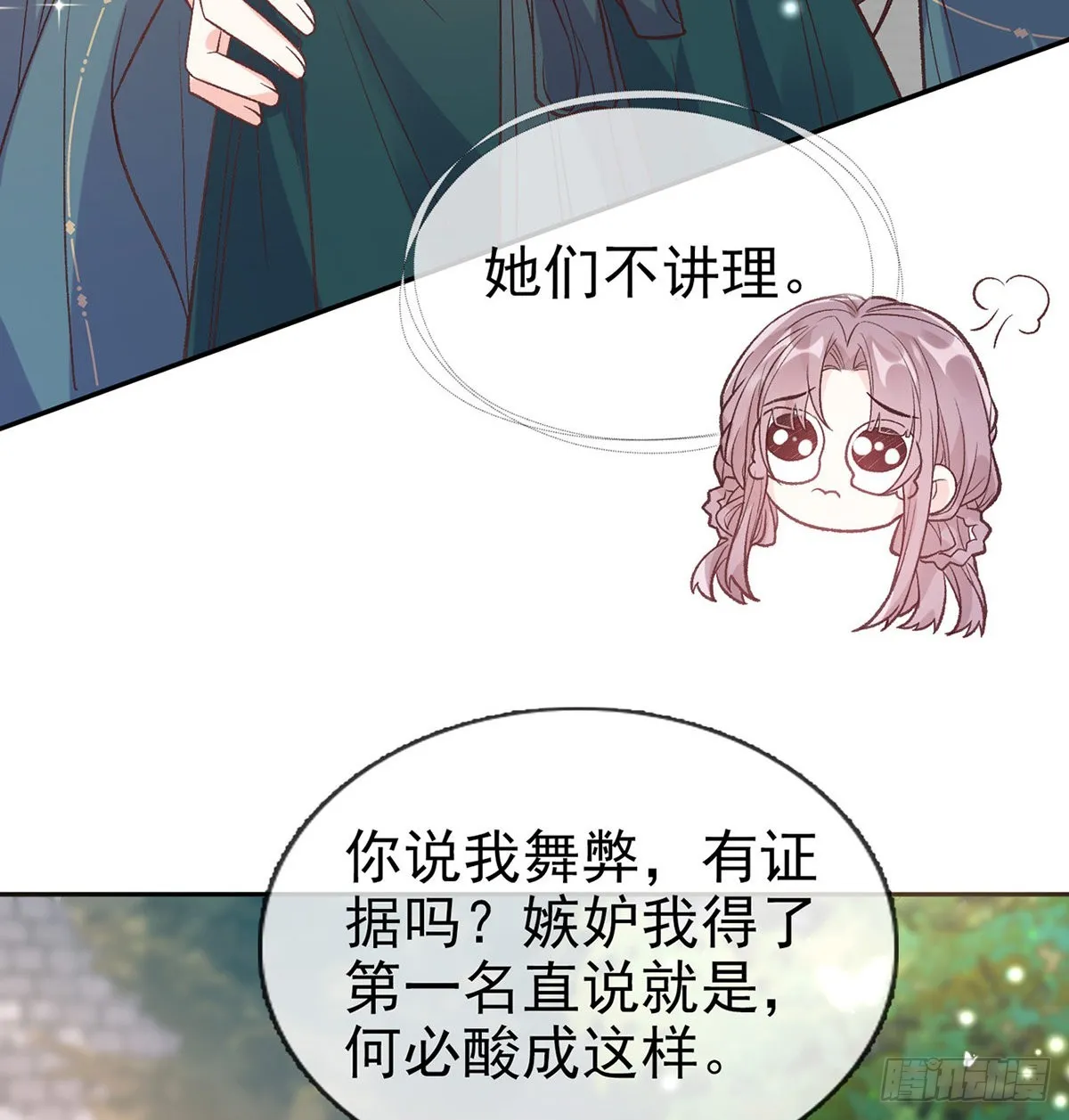 中榜！ 第35页