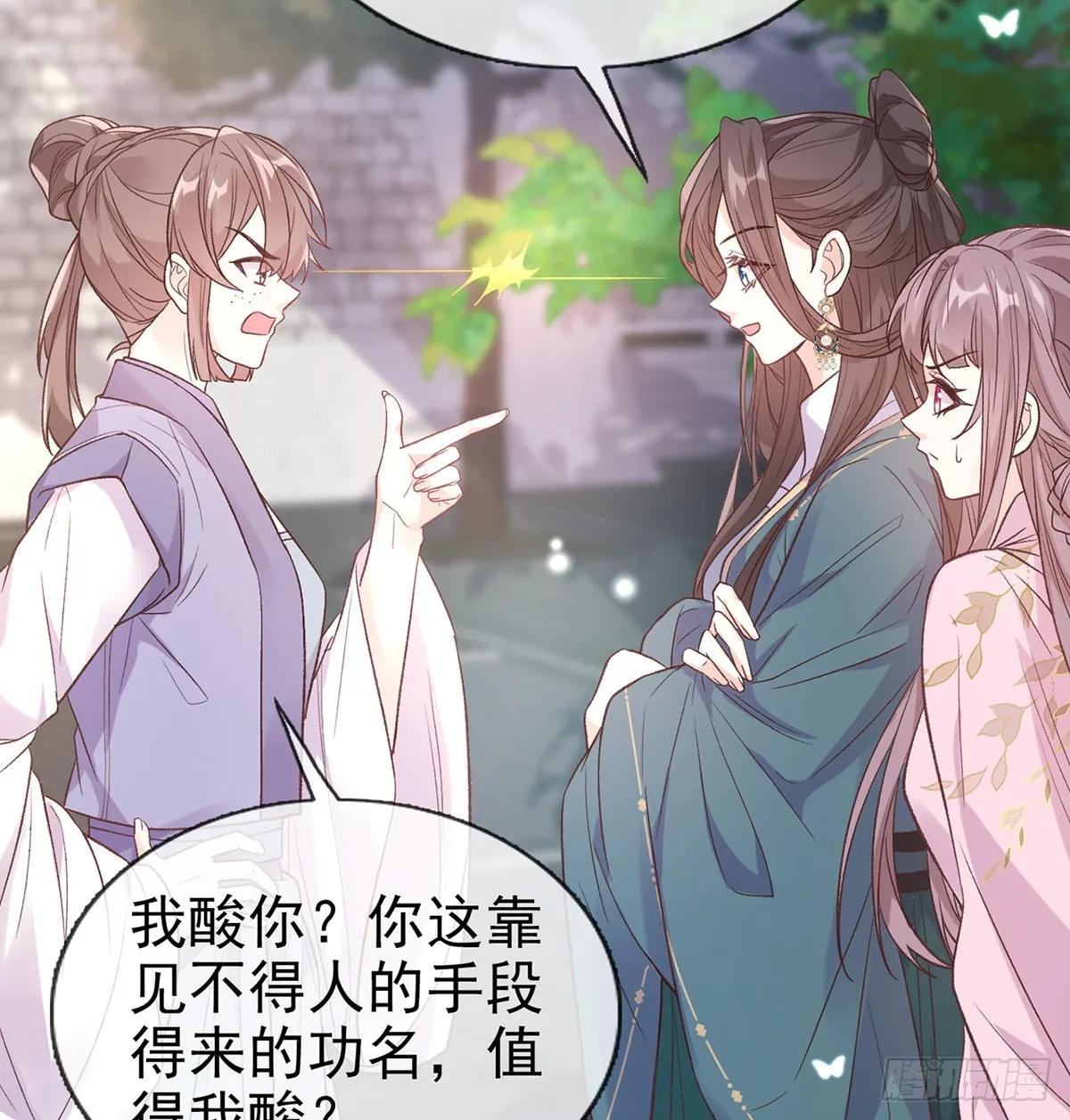 中榜！ 第36页