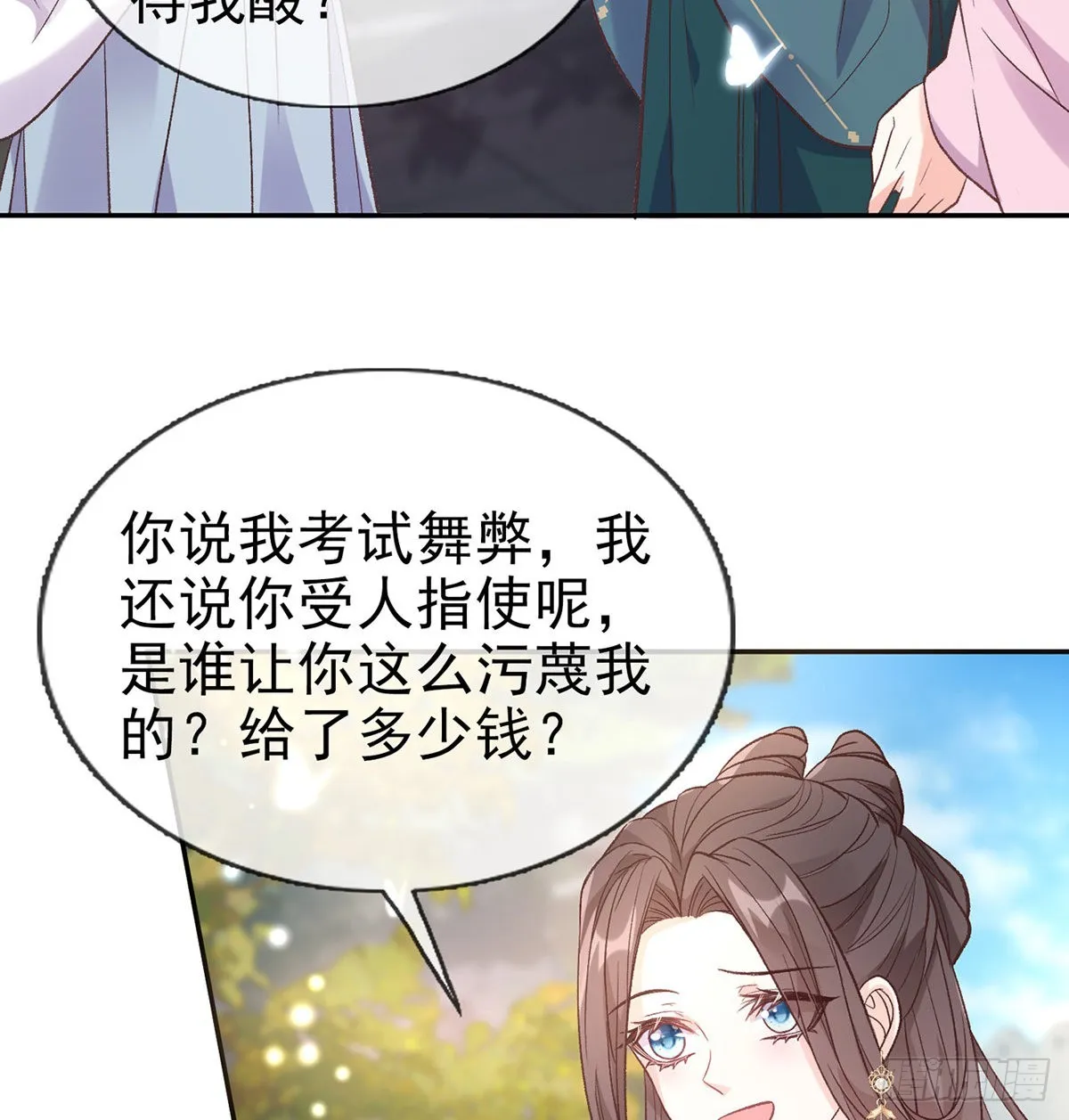 中榜！ 第37页