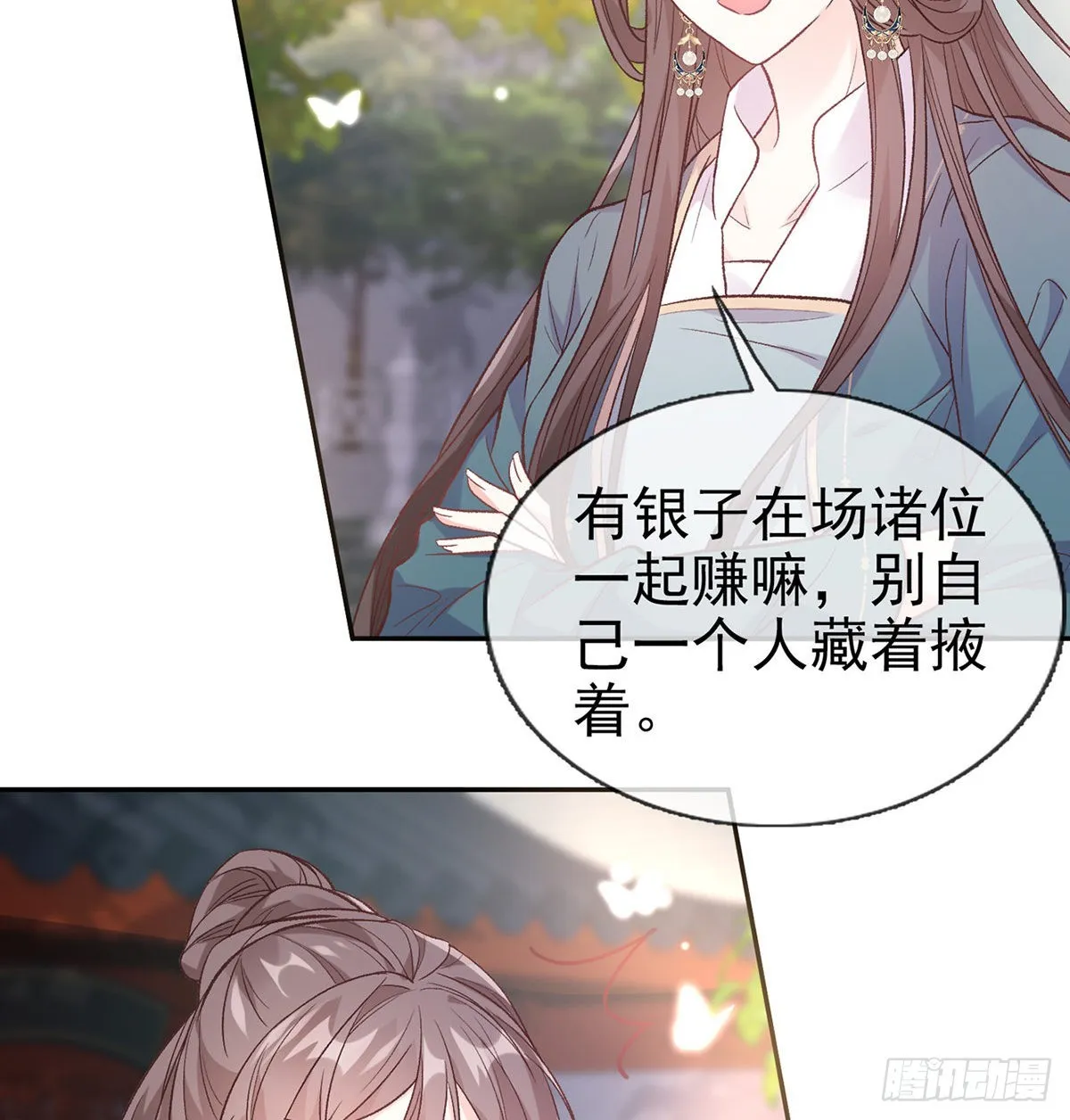 中榜！ 第38页