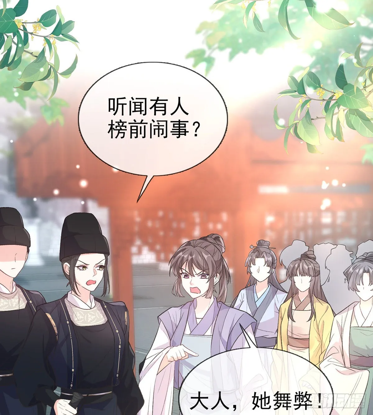 中榜！ 第43页