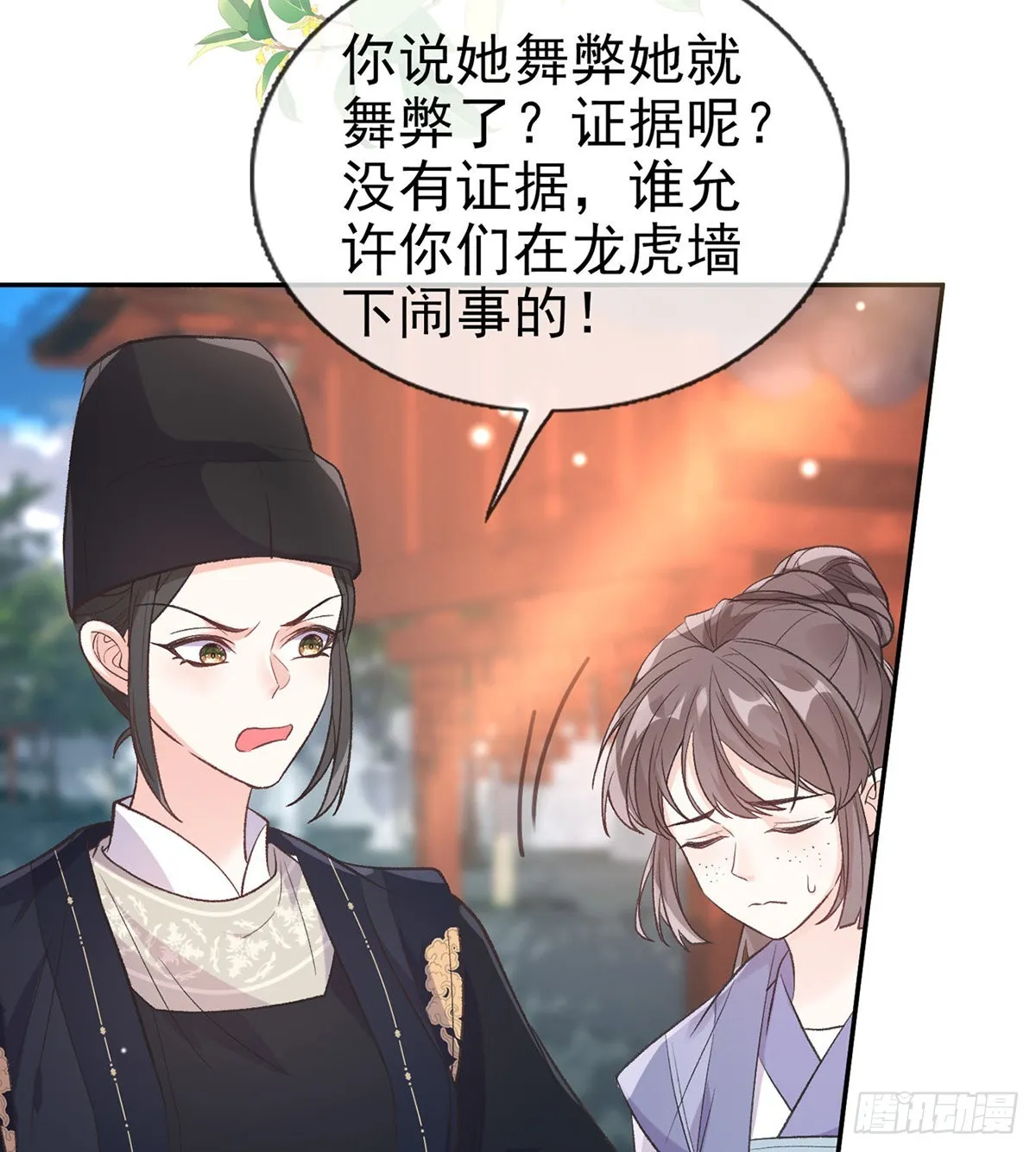 中榜！ 第45页