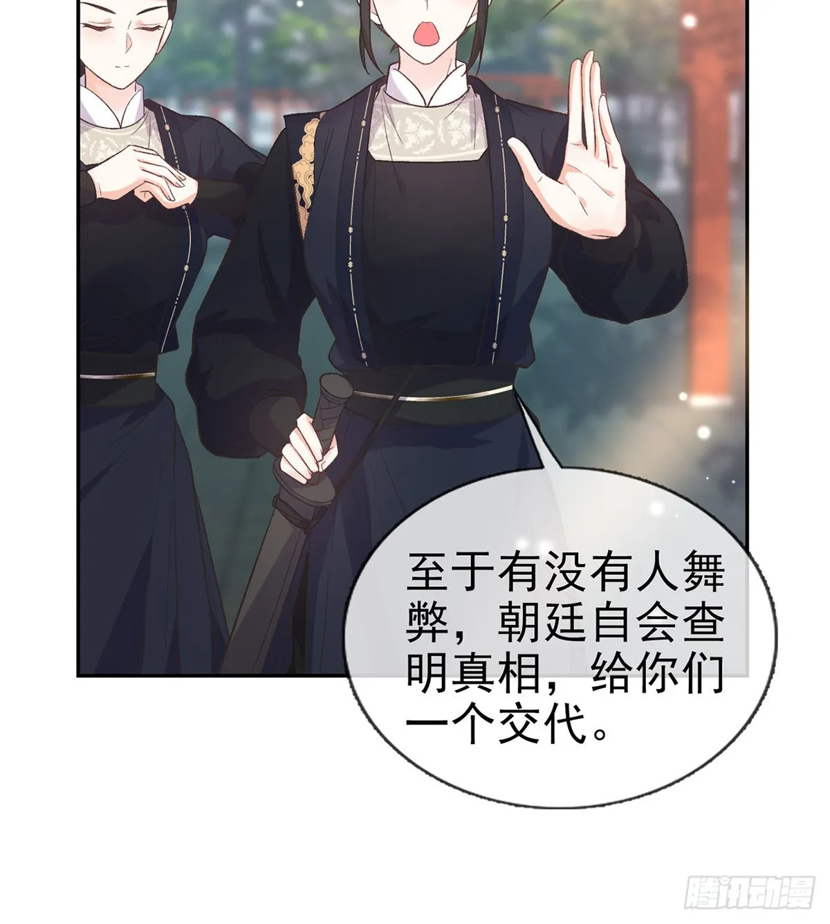 中榜！ 第47页