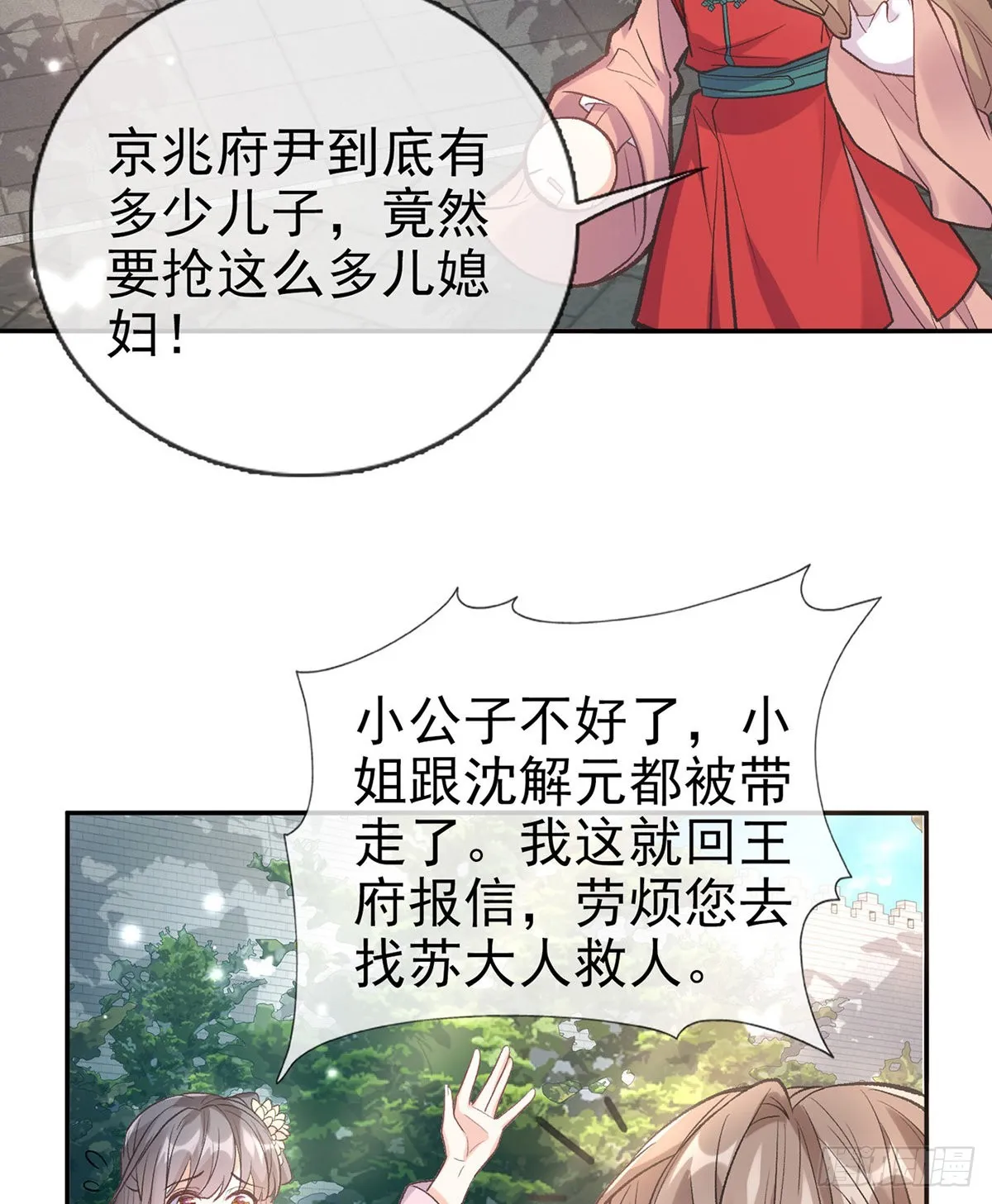 中榜！ 第50页