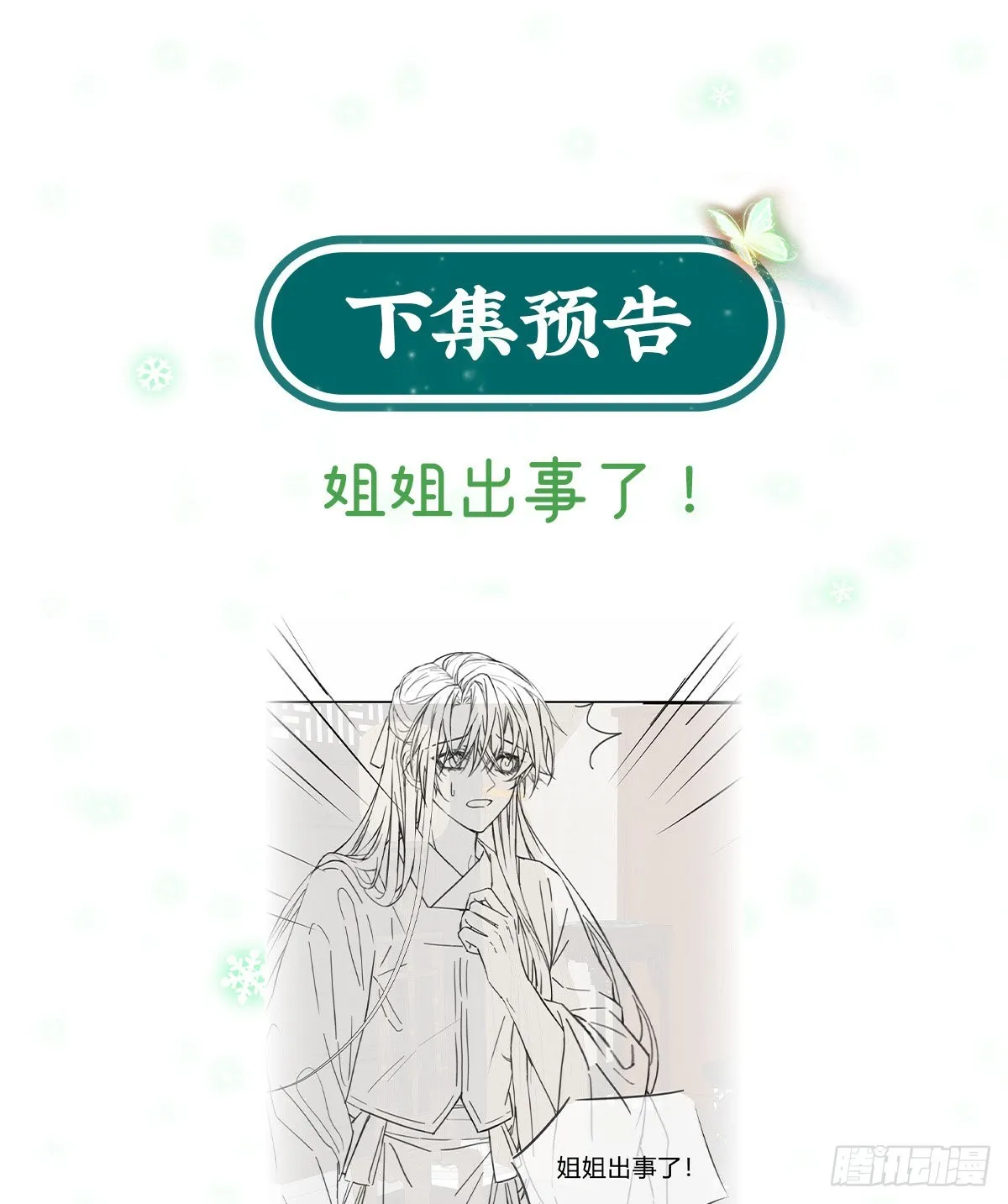 中榜！ 第52页