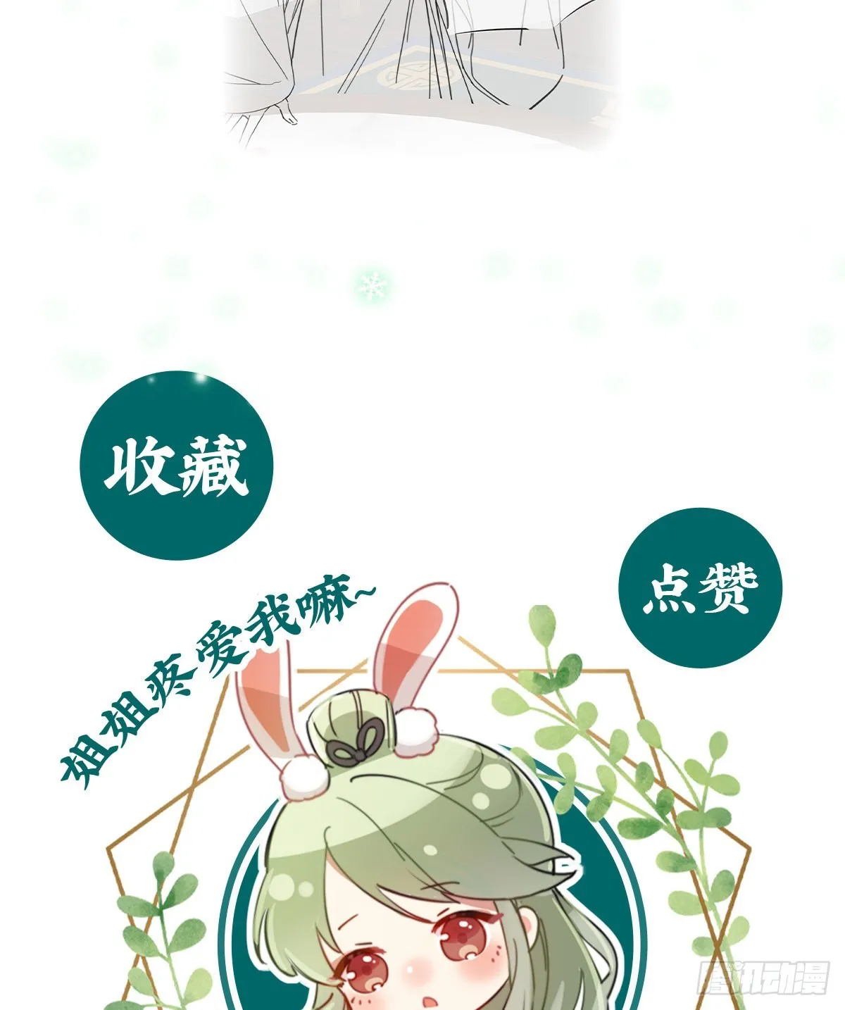 中榜！ 第53页