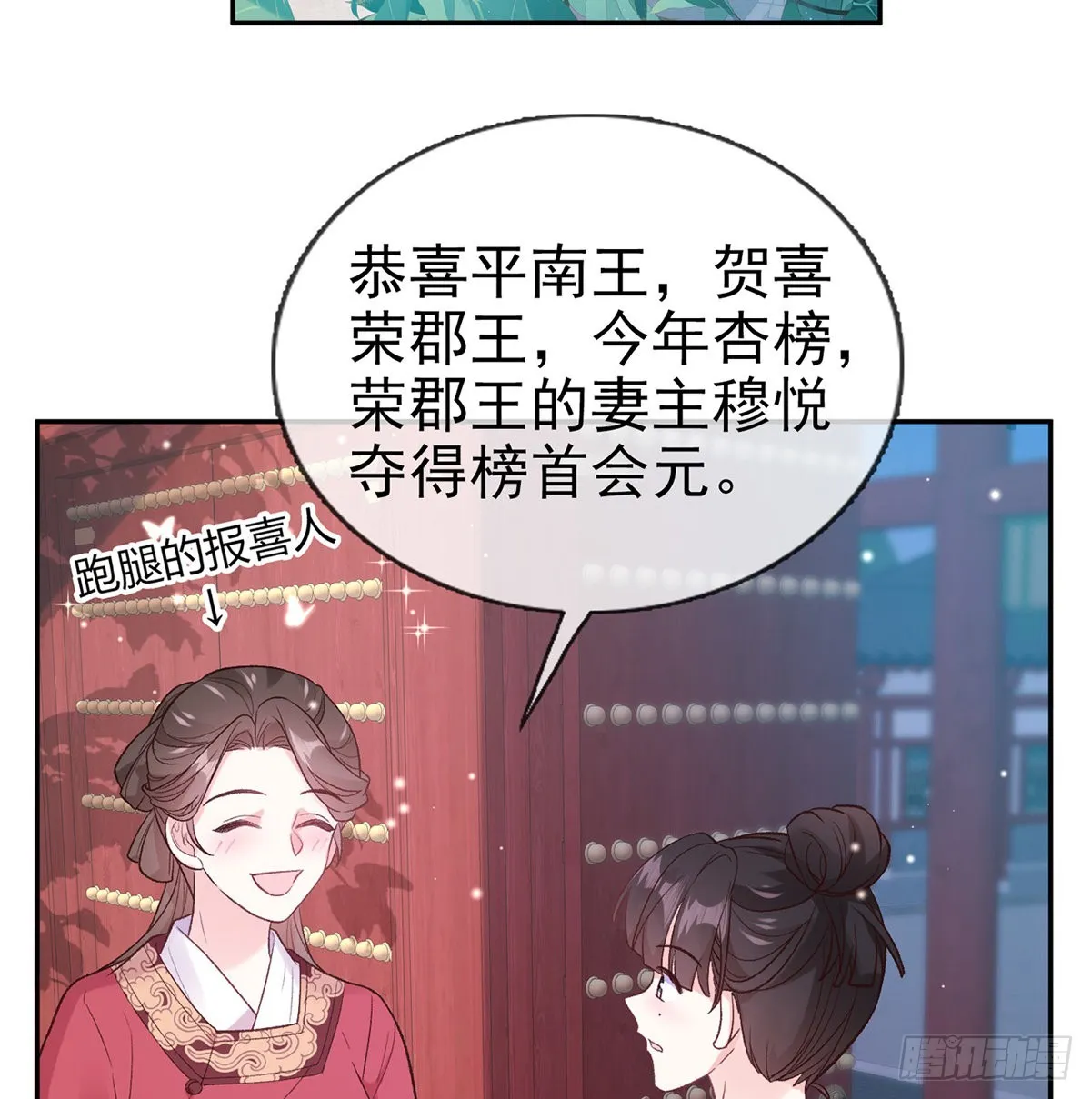 姐姐出事了！ 第3页