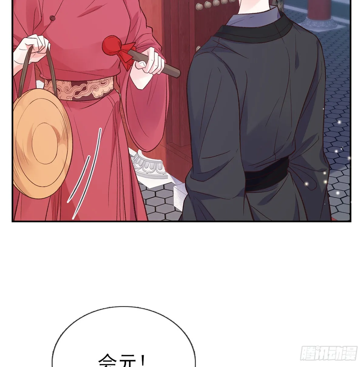 姐姐出事了！ 第4页